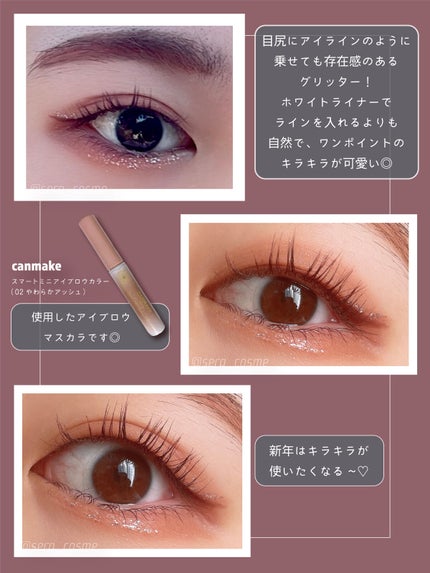 クリーミータッチライナー/キャンメイク/ジェルアイライナーを使ったクチコミ(4枚目)