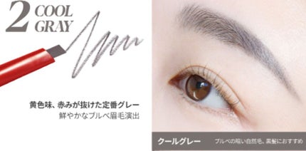 02 クールグレイ