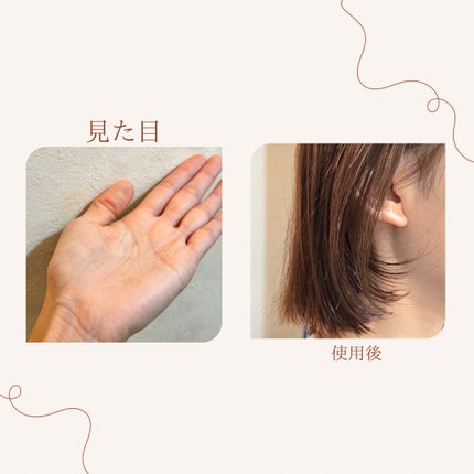 カラーケアオイル/COLORIS/ヘアオイルを使ったクチコミ(2枚目)