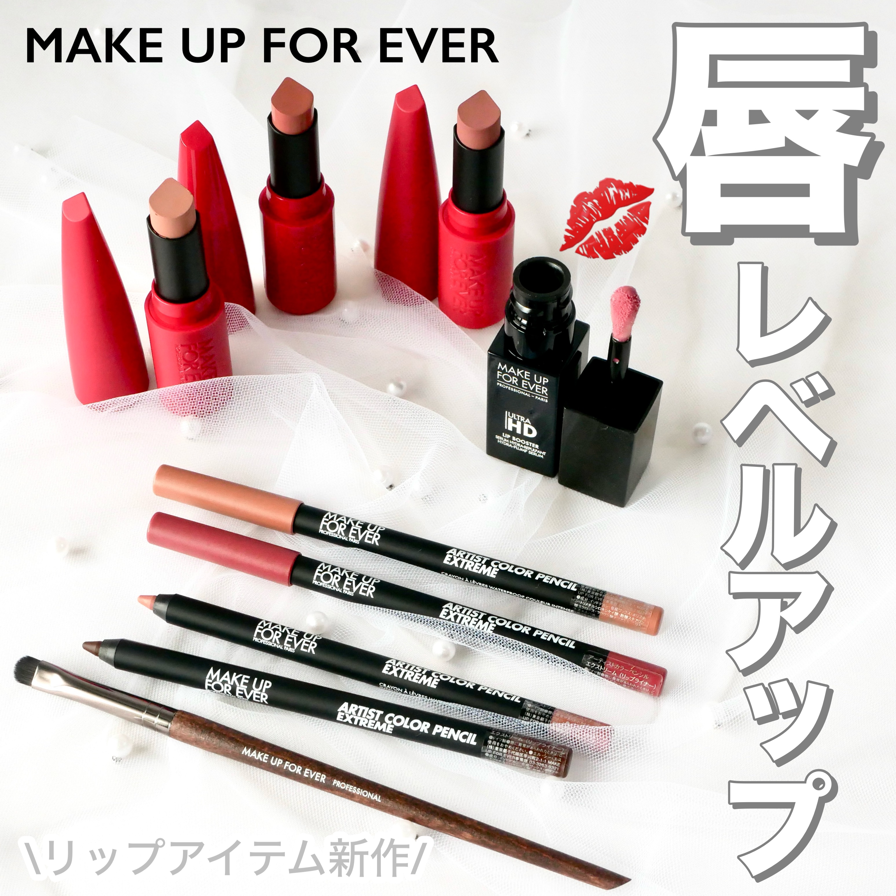 アーティストカラーペンシル エクストリーム 128/MAKE UP FOR EVER/リップライナーを使ったクチコミ（1枚目）