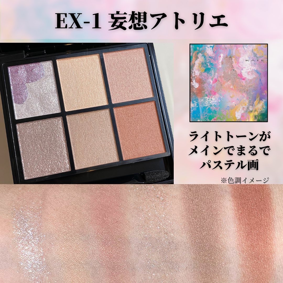 キャンバスペイントパレット/KATE/マルチパレットを使ったクチコミ（3枚目）