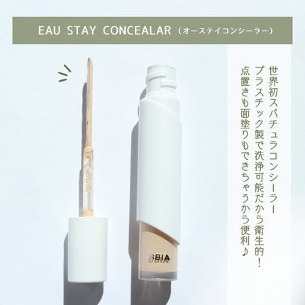 オーステイコンシーラー/BBIA/リキッドコンシーラーを使ったクチコミ(4枚目)