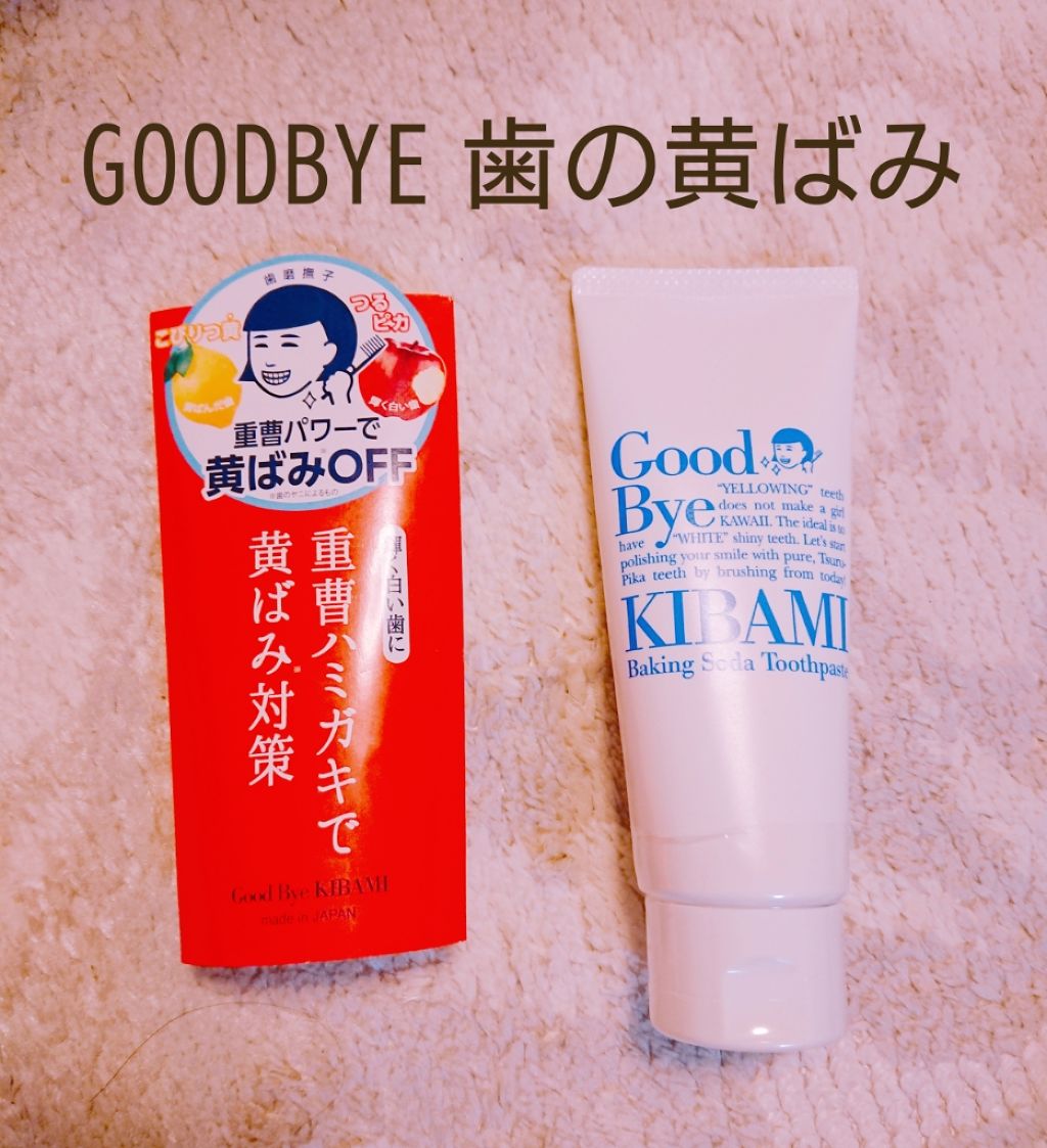 重曹つるつるハミガキ/毛穴撫子/歯磨き粉を使ったクチコミ(1枚目)