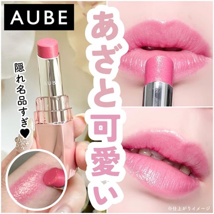 なめらか質感ひと塗りルージュ/AUBE/口紅を使ったクチコミ(1枚目)