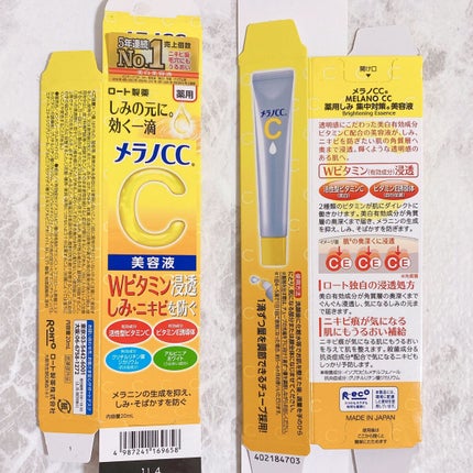 薬用 しみ 集中対策 美容液/メラノCC/美容液を使ったクチコミ(3枚目)