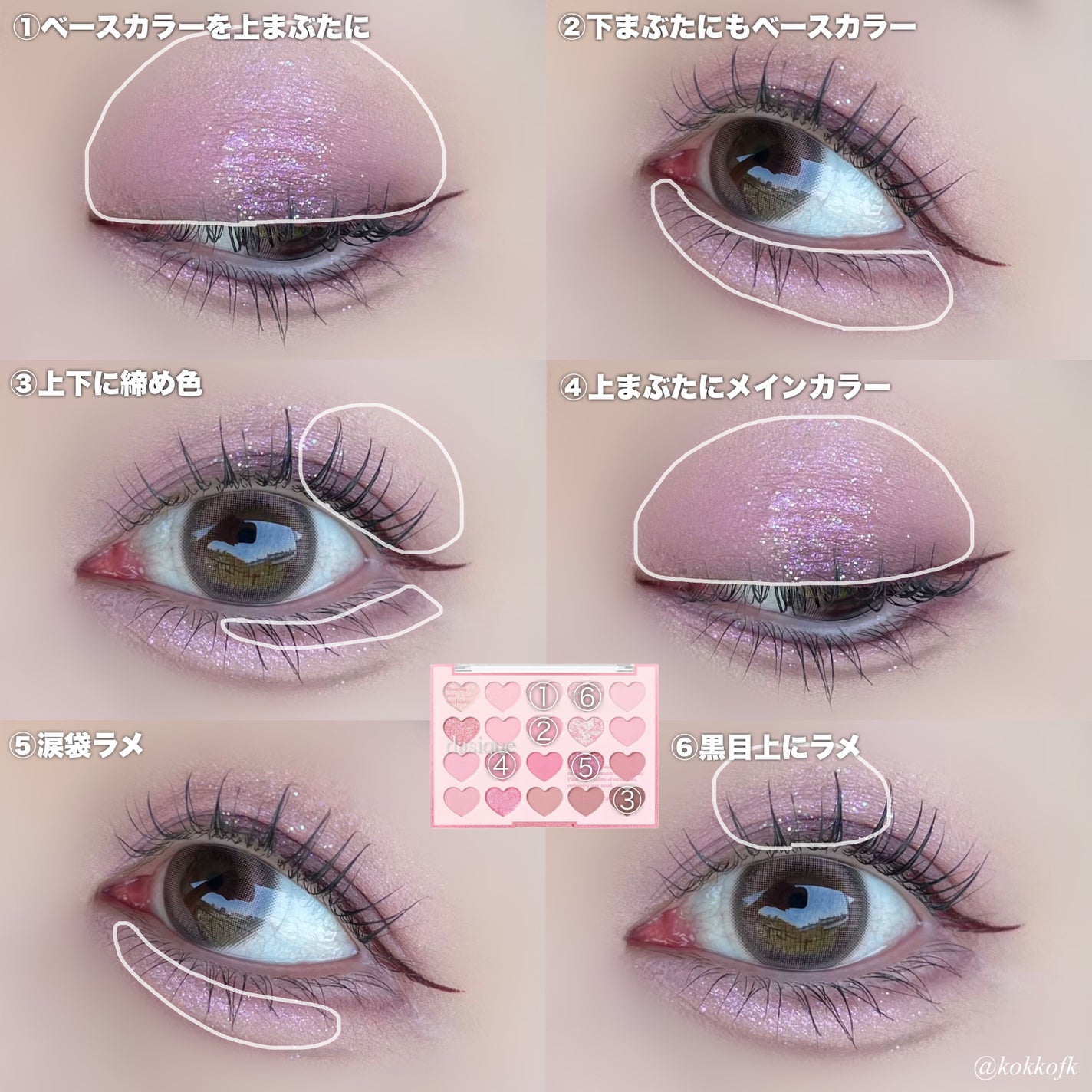 ムードシャドウパレット/dasique/アイシャドウパレットを使ったクチコミ(6枚目)