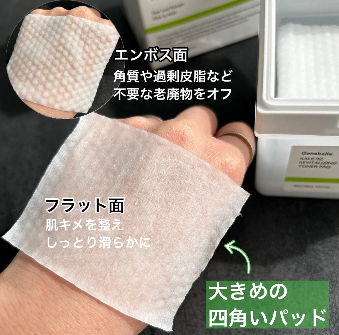 ケール82リバイタライジングトナーパッド/Genabelle/トナーパッドを使ったクチコミ(3枚目)
