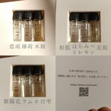 J-Scent フレグランスコレクション オードパルファン/J-Scent(ジェイセント)/香水(レディース)を使ったクチコミ（8枚目）
