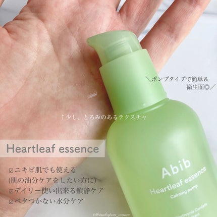 弱酸性pHシートマスク ドクダミフィット/Abib /シートマスク・パックを使ったクチコミ(4枚目)