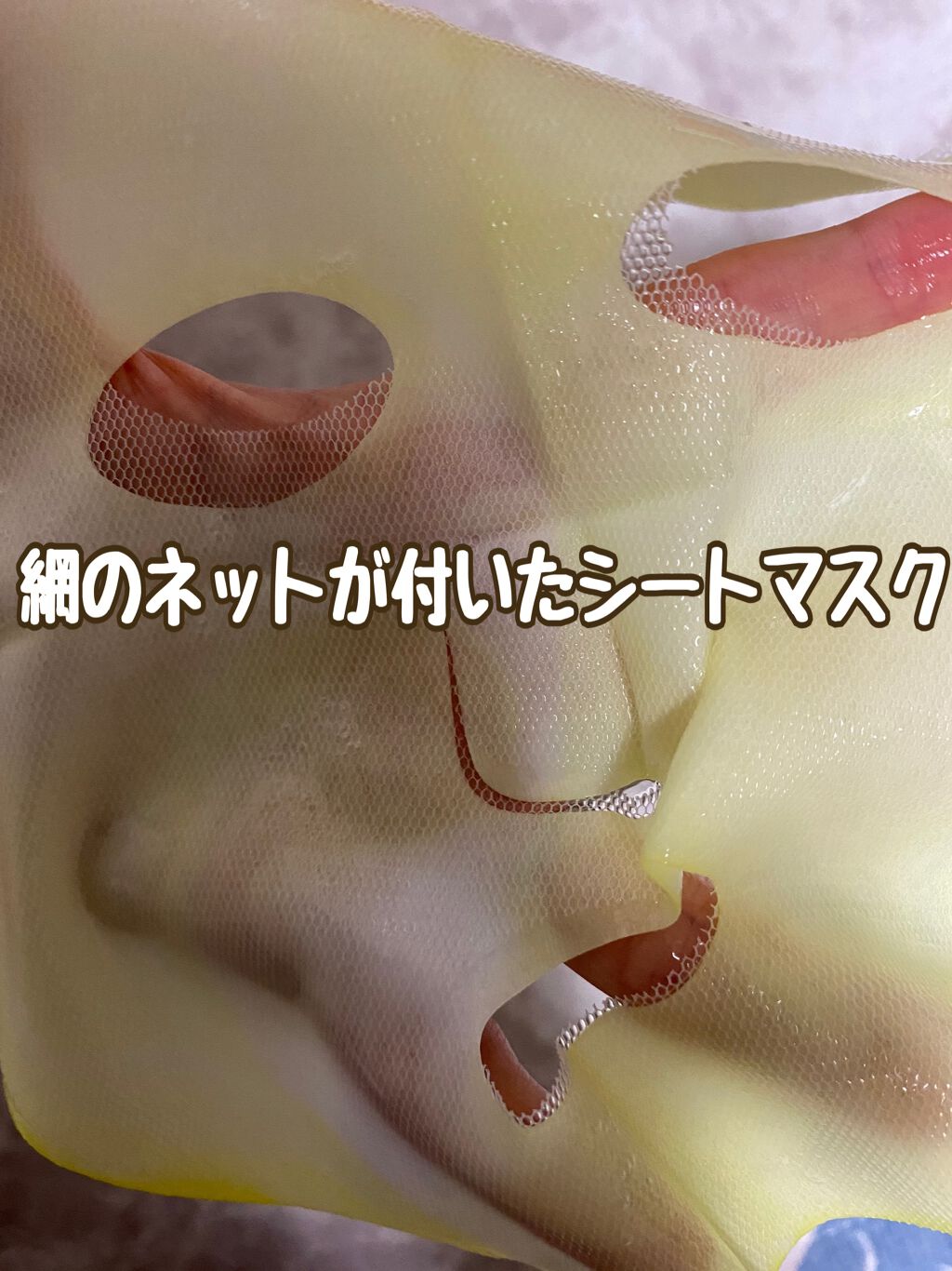 ハニーシールドマスクパック/Re Gen/シートマスク・パックを使ったクチコミ(3枚目)