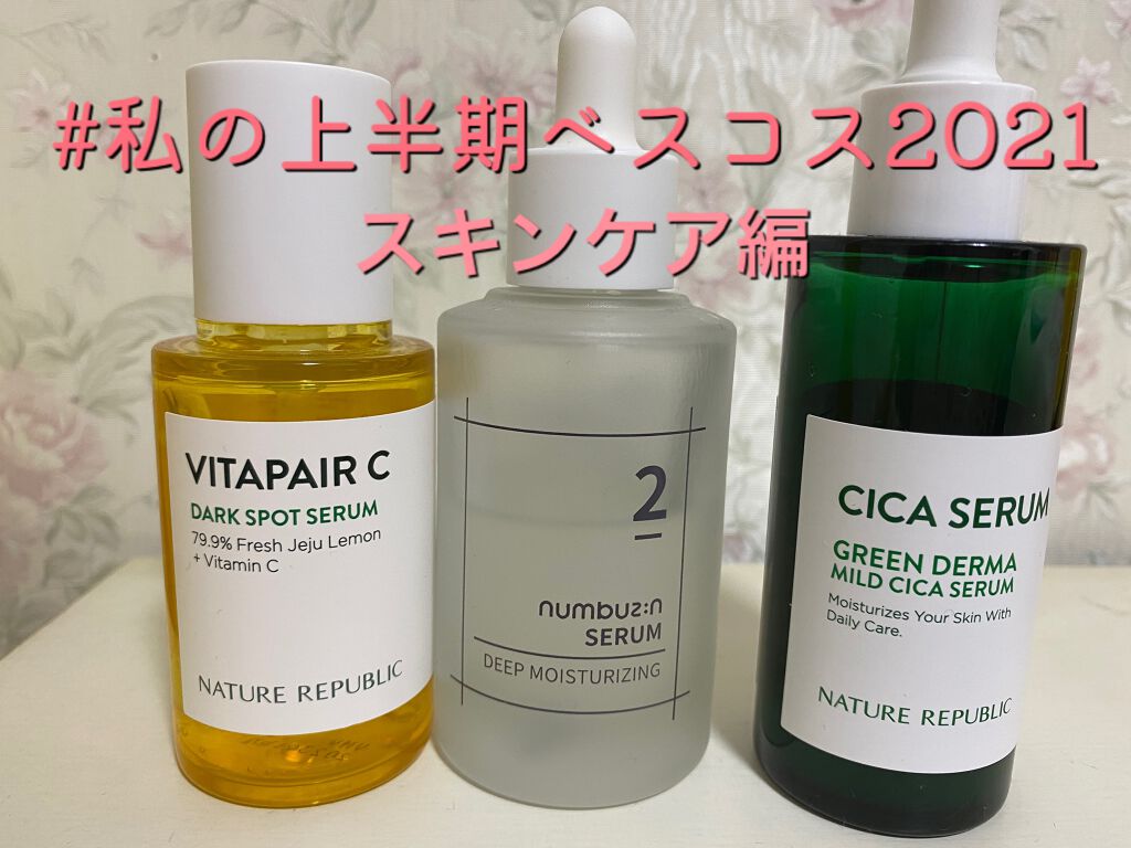 ビタペアC 集中美容液スペシャルセット/ネイチャーリパブリック/美容液を使ったクチコミ（1枚目）