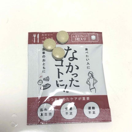 なかったコトに!カロリーバランスサプリ/なかったコトに!/ボディサプリメントを使ったクチコミ(2枚目)