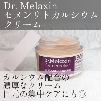 Cemenrete Calcium Intense Ampoule/Dr.Melaxin/美容液を使ったクチコミ(3枚目)