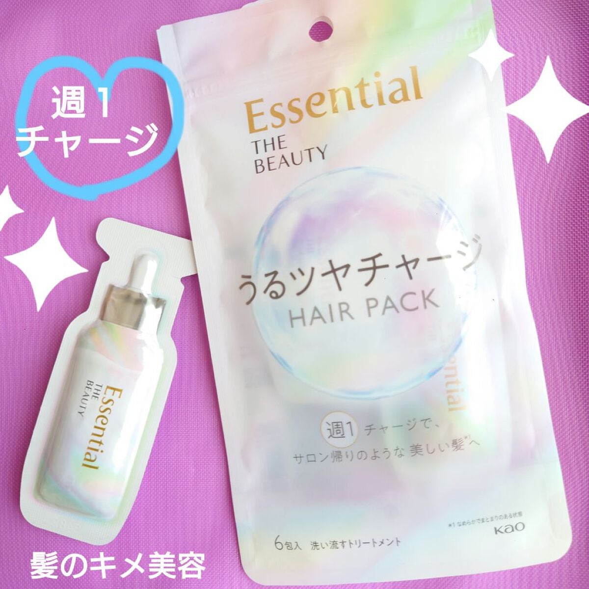 ザビューティ うるツヤチャージヘアパック/エッセンシャル/ヘアマスク・ヘアパックを使ったクチコミ(1枚目)