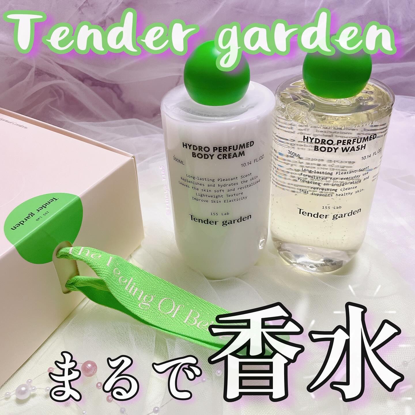 ハイドロパフュームドボディウォッシュ/Tender garden/ボディソープを使ったクチコミ（1枚目）