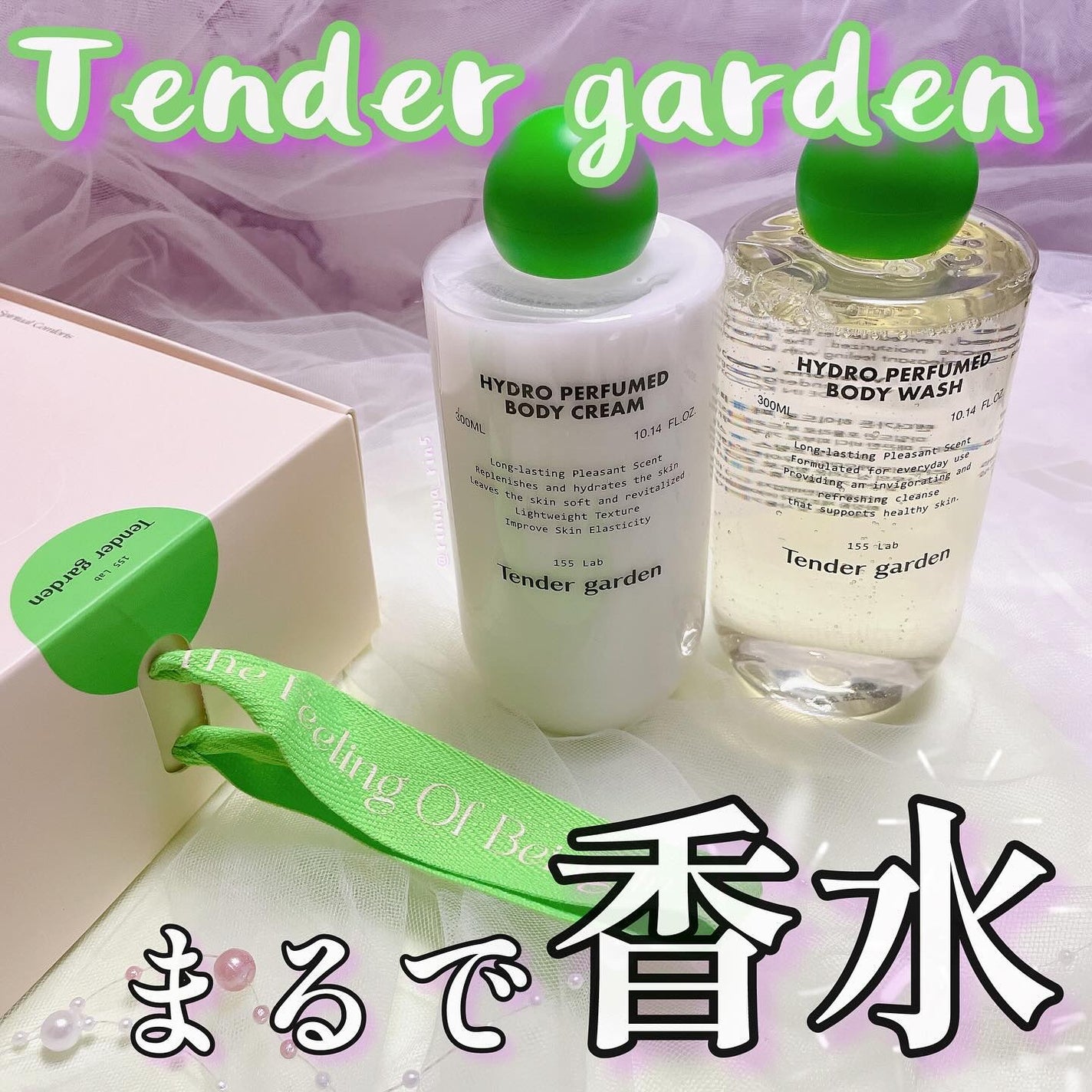 ハイドロパフュームドボディウォッシュ/Tender garden/ボディソープを使ったクチコミ(1枚目)