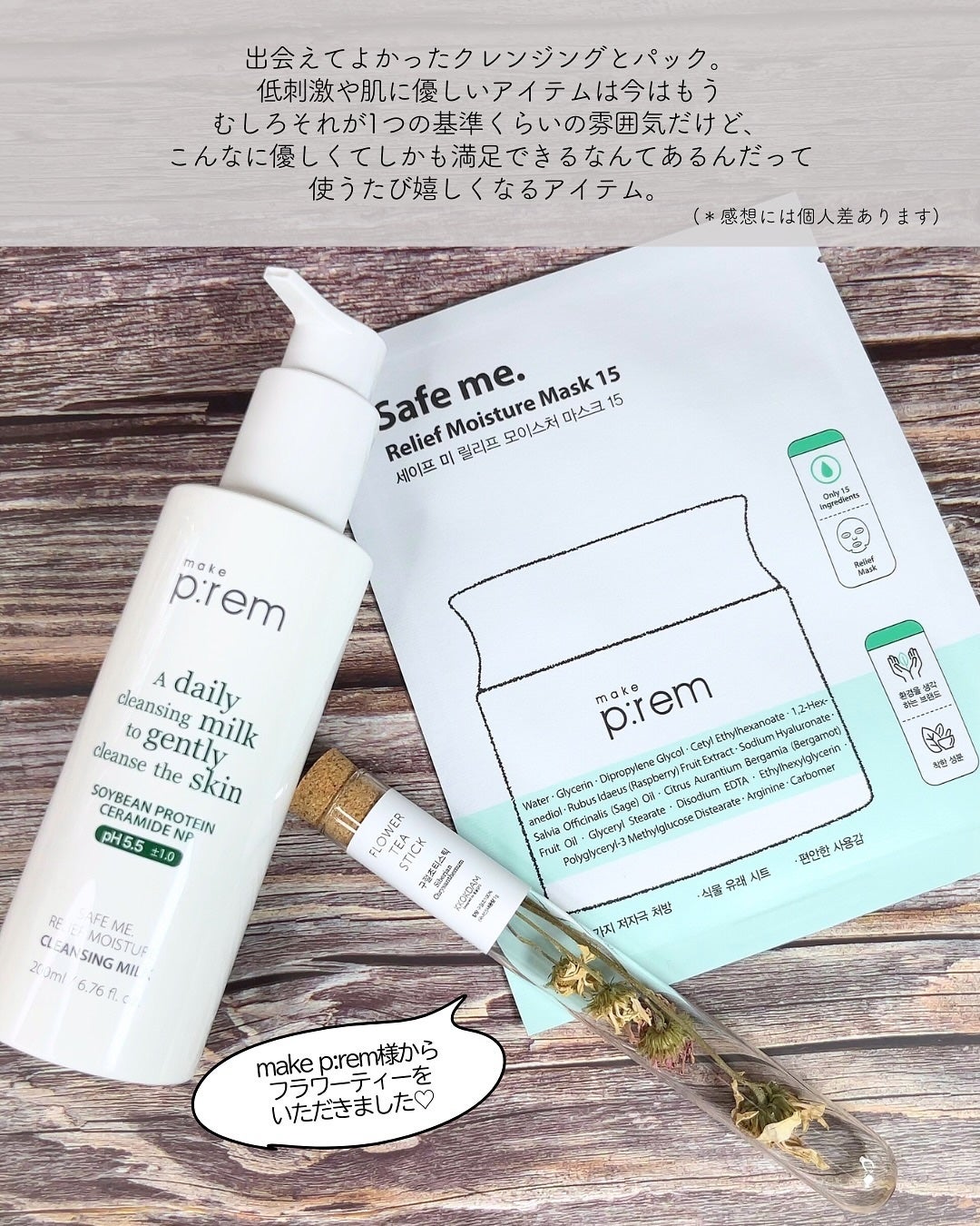 セーフミー リリーフモイスチャー クレンジングミルク /make prem/ミルククレンジングを使ったクチコミ(7枚目)