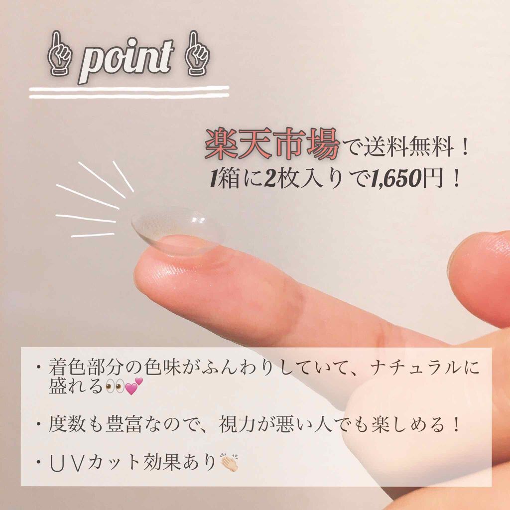 colors 1month/colors/１ヶ月（１MONTH）カラコンを使ったクチコミ（2枚目）