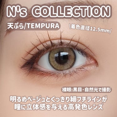 N’s COLLECTION N’s COLLECTION 1dayのクチコミ「【N’s COLLECTION新色】【カラコンレポ】

＼渡辺直美さんプロデュース🎀／
.....」（2枚目）