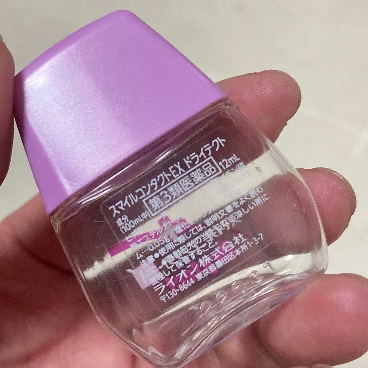スマイルコンタクトEX ドライテクト(医薬品)/スマイル/その他を使ったクチコミ(2枚目)