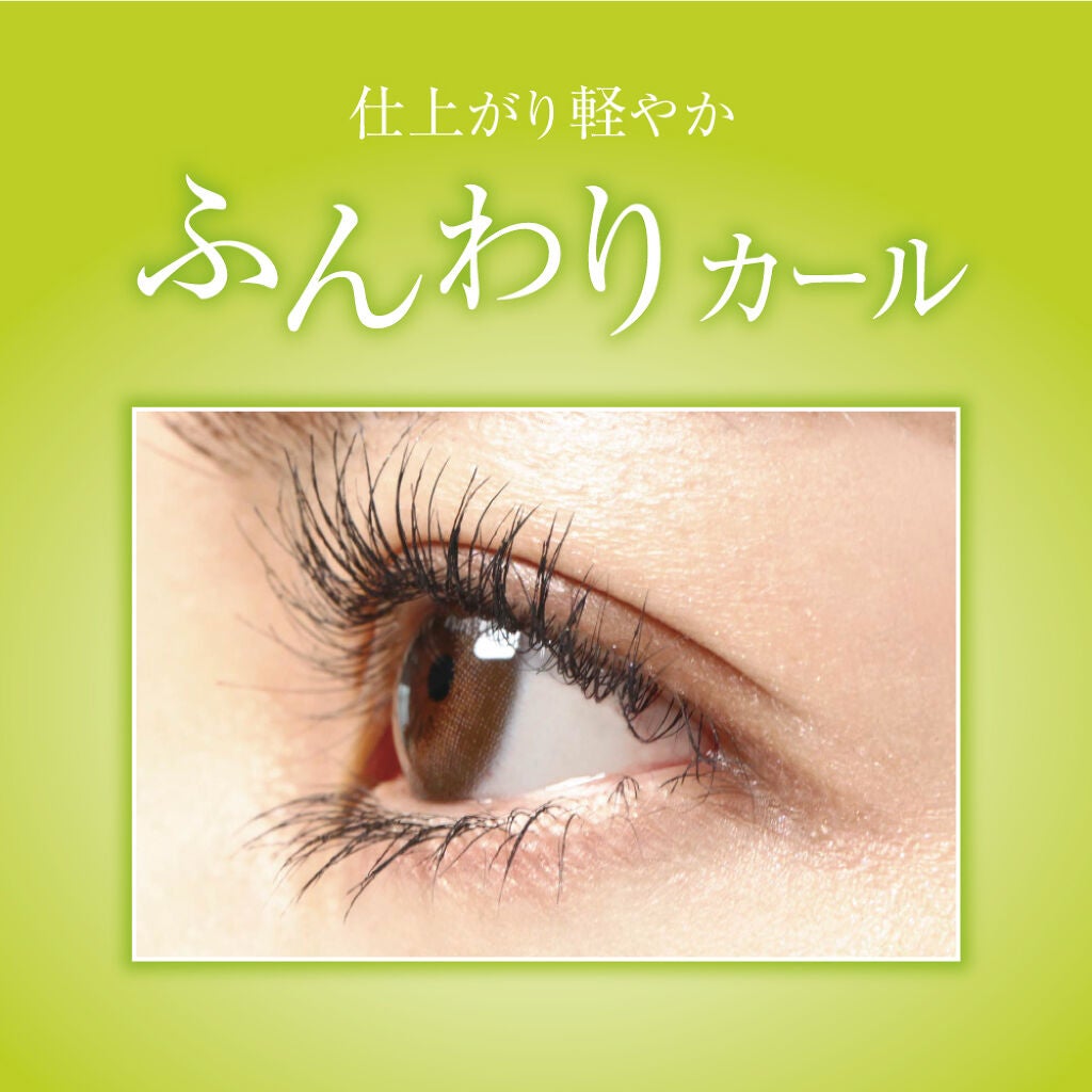 パーフェクトエクステンション マスカラ for カール/D-UP/マスカラを使ったクチコミ(2枚目)