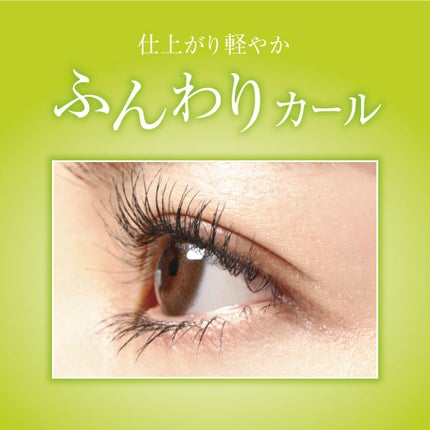 パーフェクトエクステンション マスカラ for カール/D-UP/マスカラを使ったクチコミ(2枚目)