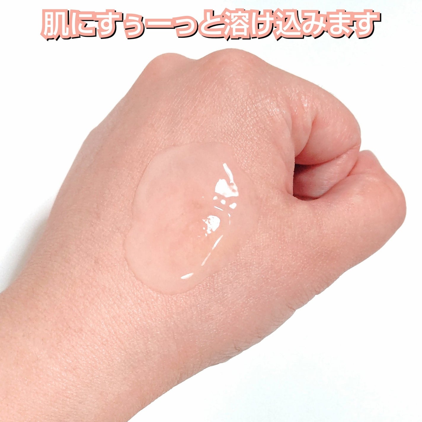 白潤薬用美白ジェル/肌ラボ/フェイスクリームを使ったクチコミ(2枚目)