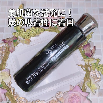 Bio C.H.P ウォッシュ&シャンプー/ハッピーナチュラル/洗顔石鹸を使ったクチコミ(1枚目)