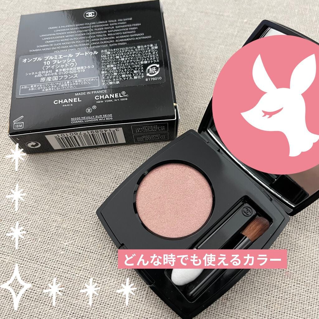 オンブル プルミエール プードゥル/CHANEL/単色アイシャドウを使ったクチコミ(1枚目)