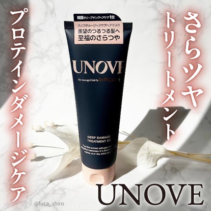 ディープダメージトリートメントEX/UNOVE/洗い流すヘアトリートメントを使ったクチコミ(1枚目)