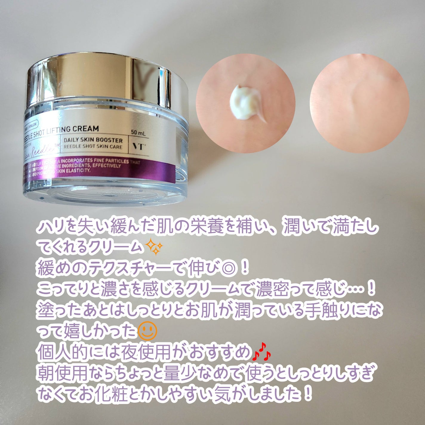 リードルショット リフティングセラム/VT/美容液を使ったクチコミ(4枚目)