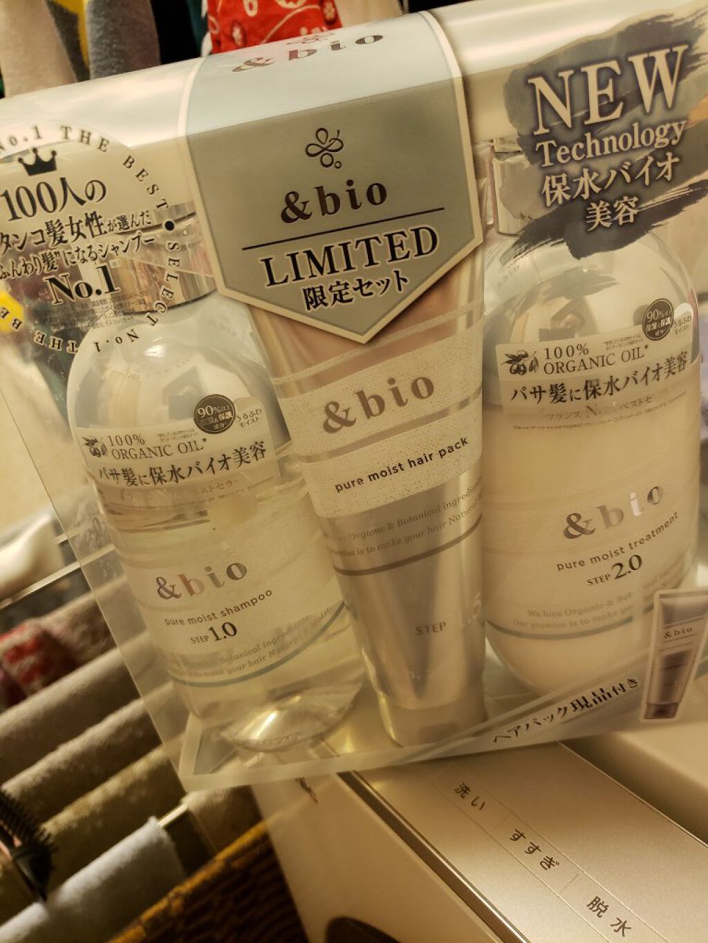 ピュアモイスト シャンプー 1.0／ヘアトリートメント 2.0/&bio/市販シャンプーを使ったクチコミ（1枚目）