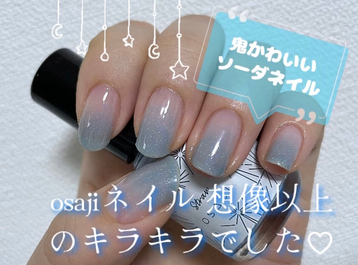 オサジ アップリフト ネイルカラー/OSAJI/マニキュアを使ったクチコミ(1枚目)