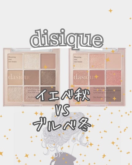シャドウパレット/dasique/アイシャドウパレットを使ったクチコミ(1枚目)