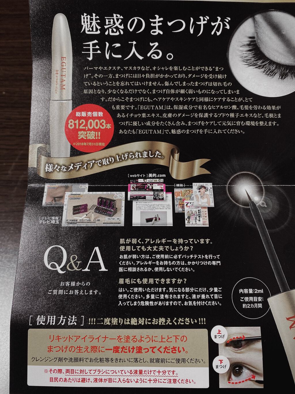 エグータム/アルマダスタイル/まつげ美容液を使ったクチコミ(3枚目)