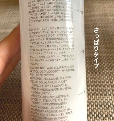 乳液・敏感肌用・しっとりタイプ/無印良品/乳液を使ったクチコミ（2枚目）