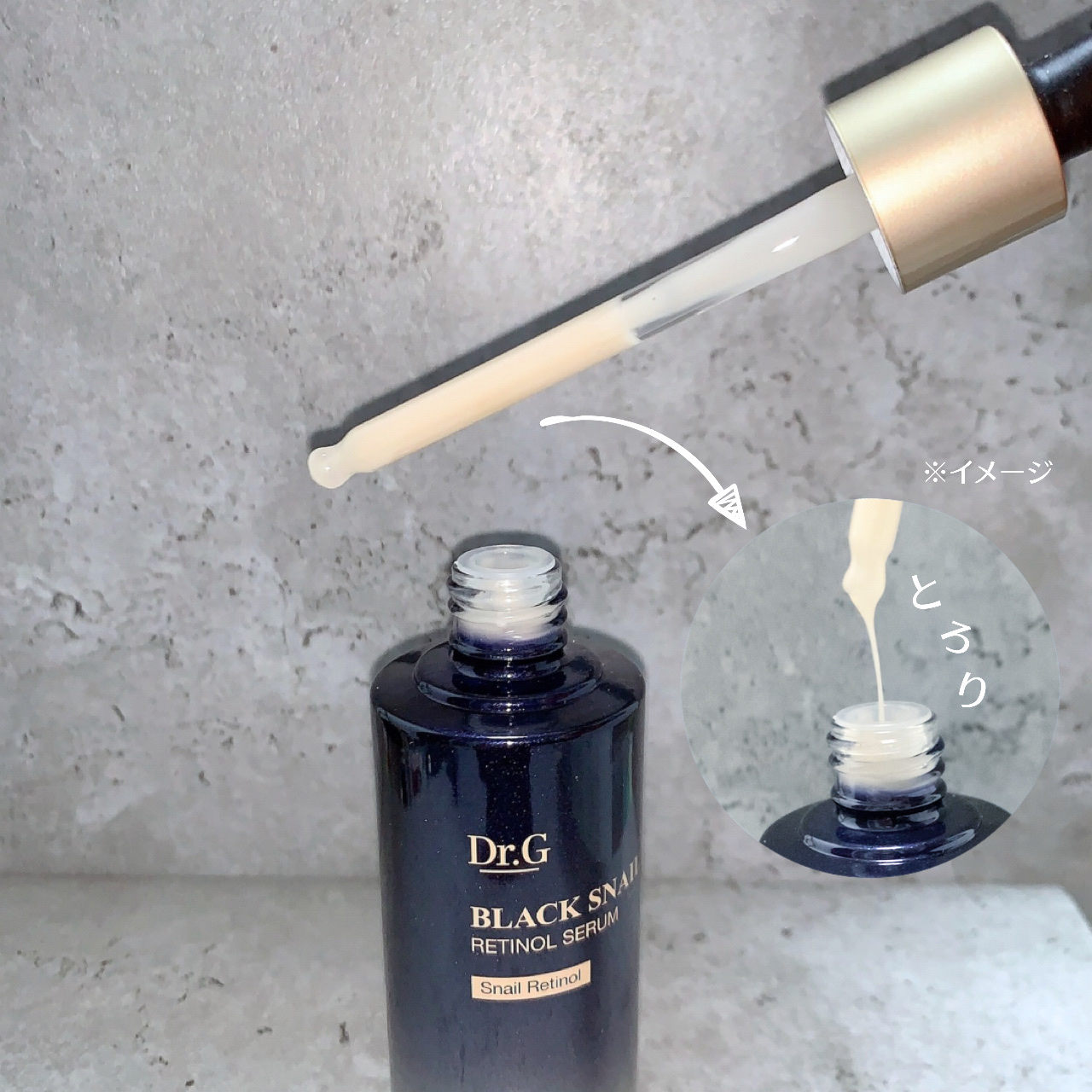 ブラックスネイルレチノールセラム/Dr.G/美容液を使ったクチコミ（3枚目）