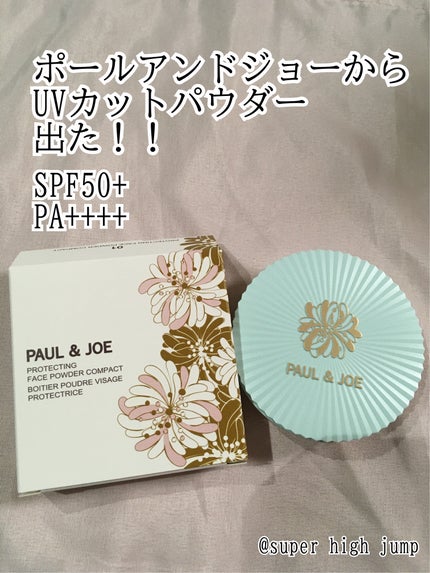 プロテクティング フェイス パウダー/PAUL & JOE BEAUTE/プレストパウダーを使ったクチコミ(1枚目)