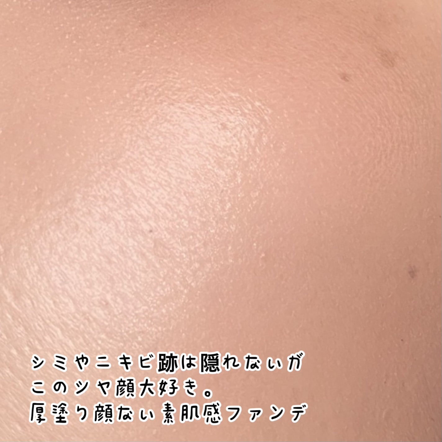 V3 エキサイティングファンデーション/SPICARE/クッションファンデーションを使ったクチコミ(7枚目)