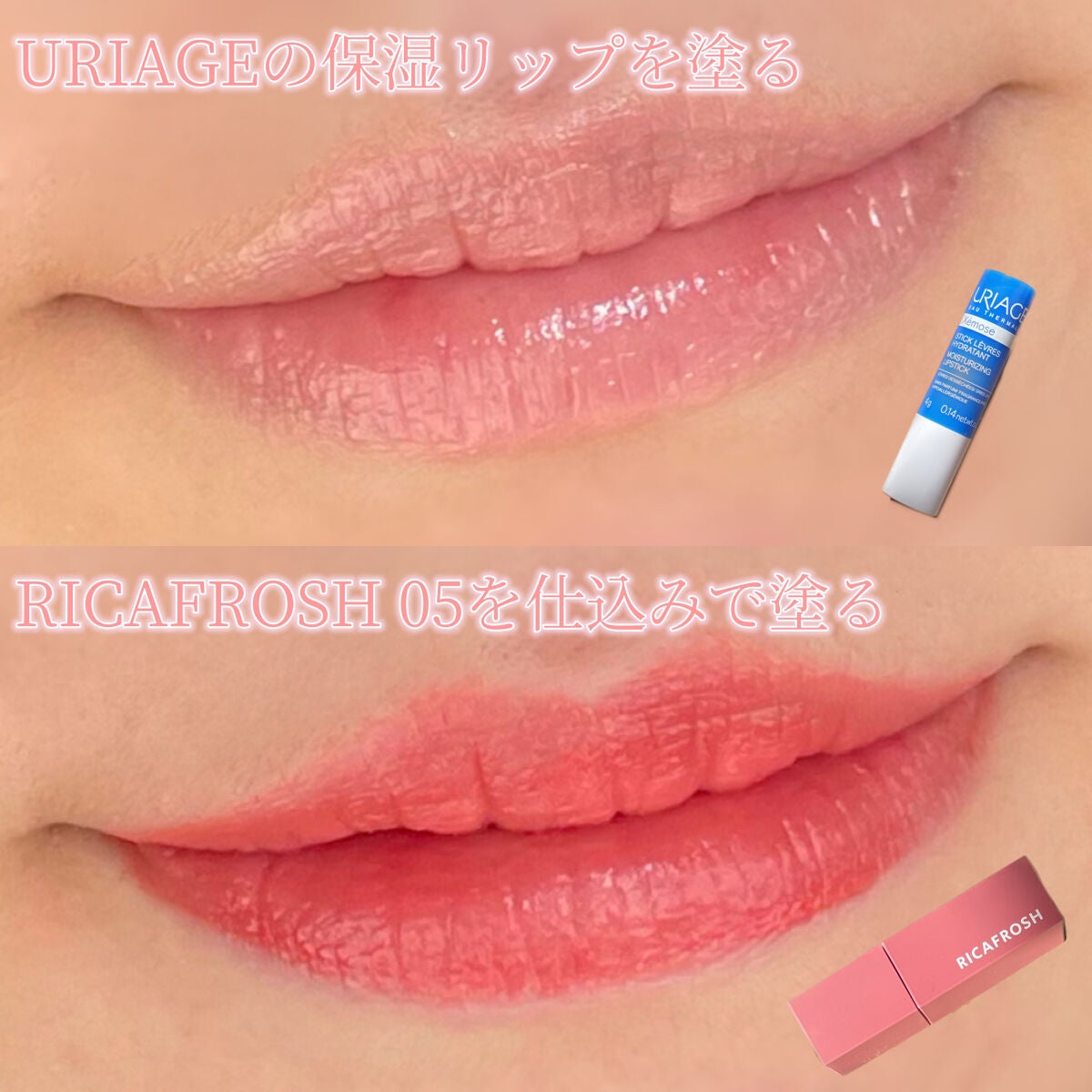 モイストリップ(無香料)/ユリアージュ/リップクリームを使ったクチコミ(2枚目)