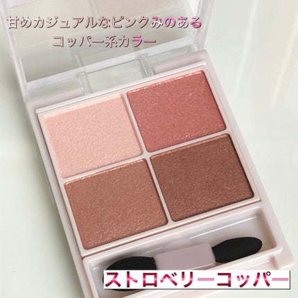 シルキースフレアイズ/キャンメイク/アイシャドウパレットを使ったクチコミ(1枚目)