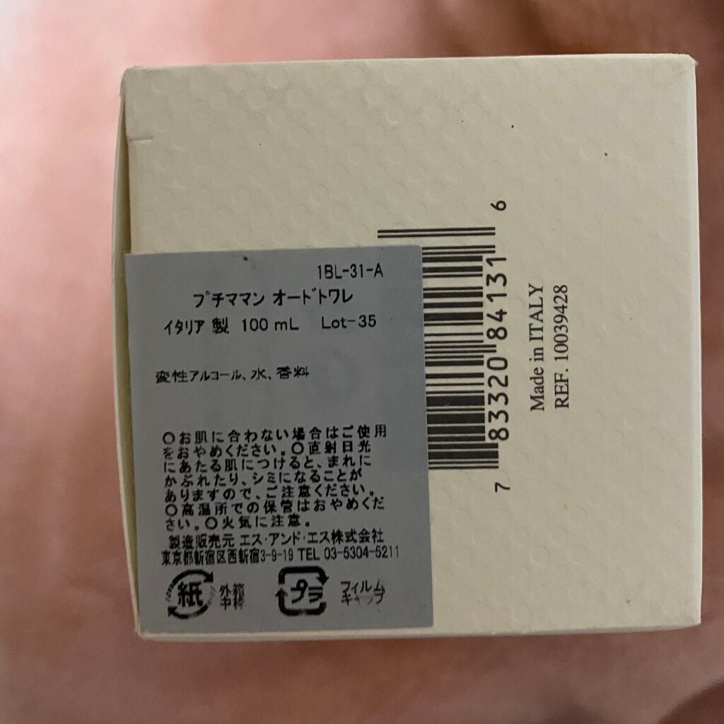 Petit et Maman/BVLGARI/香水(レディース)を使ったクチコミ(3枚目)