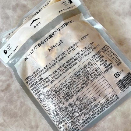 BIDISH/POLA/食品を使ったクチコミ(4枚目)