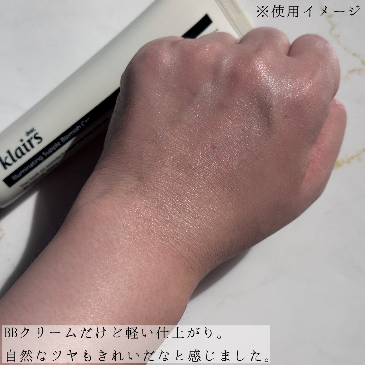 イルミネーティングサプルブレミッシュクリーム(40ml)/Klairs/化粧下地を使ったクチコミ(3枚目)