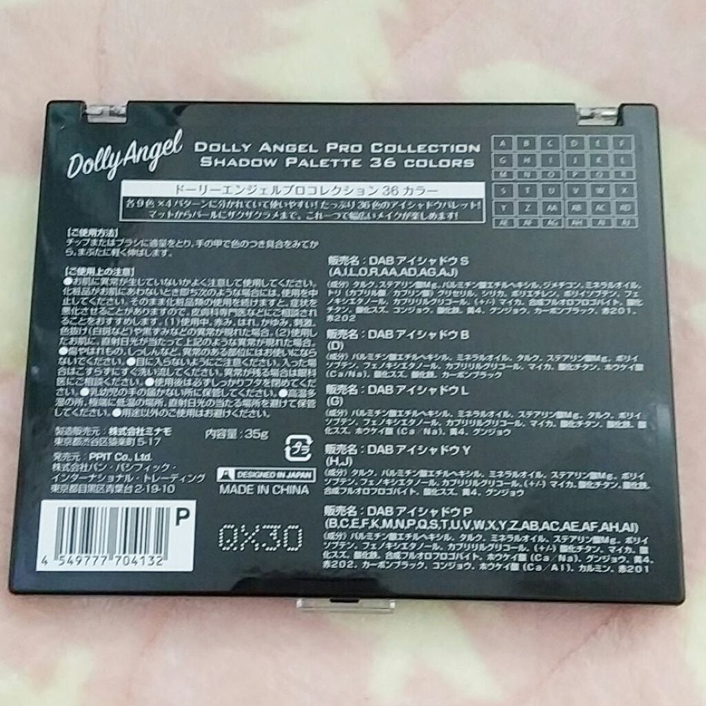 プロコレクション36カラー/Dolly Angel/アイシャドウパレットを使ったクチコミ(2枚目)