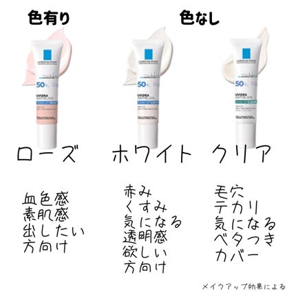 UVイデア XL プロテクショントーンアップ ローズ/ラ ロッシュ ポゼ/日焼け止めクリームを使ったクチコミ(4枚目)