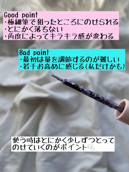 グリッターイルミネーションライナー/CipiCipi/リキッドアイライナーを使ったクチコミ(2枚目)