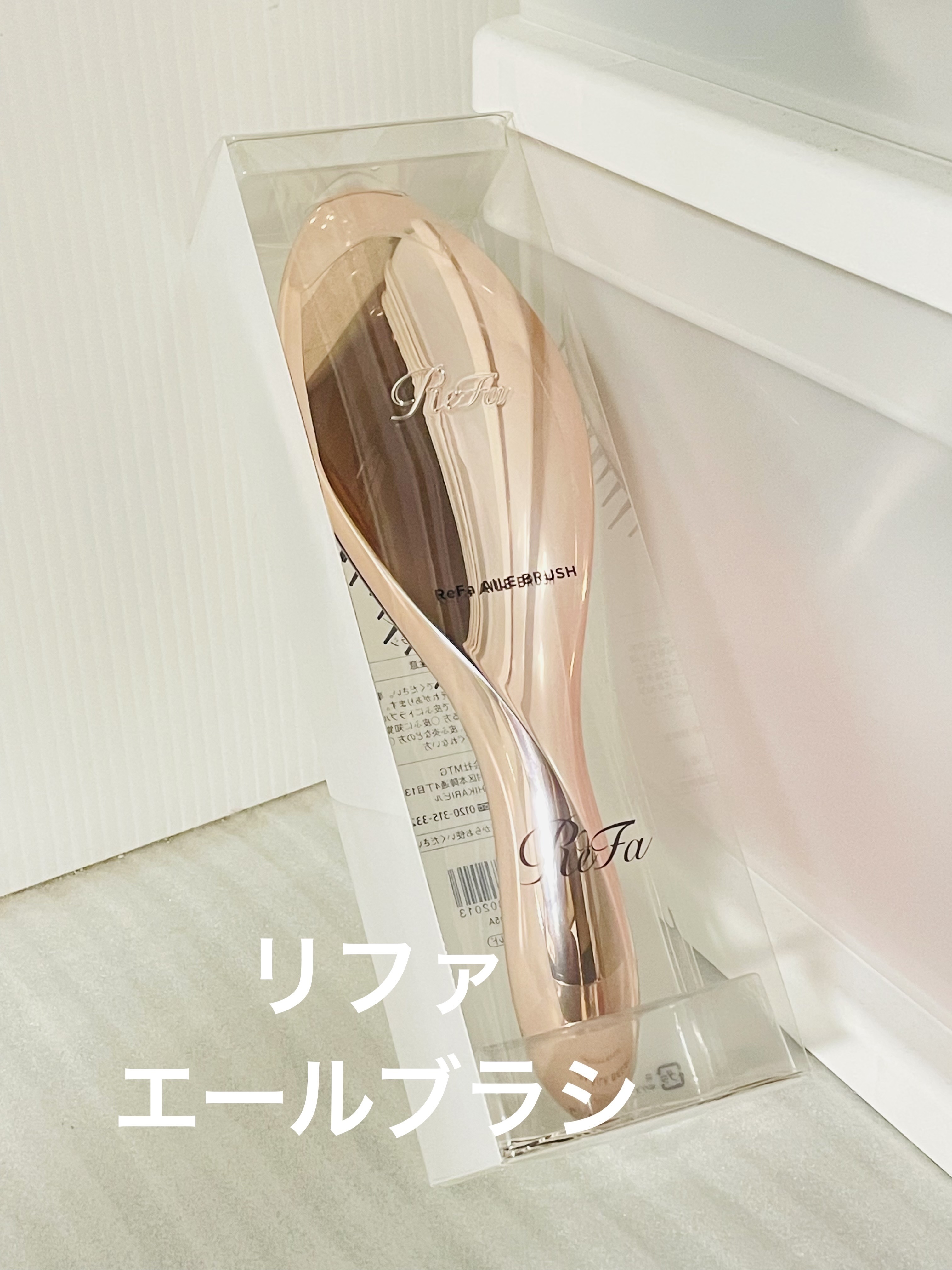 リファエールブラシ/ReFa/ヘアブラシを使ったクチコミ（1枚目）