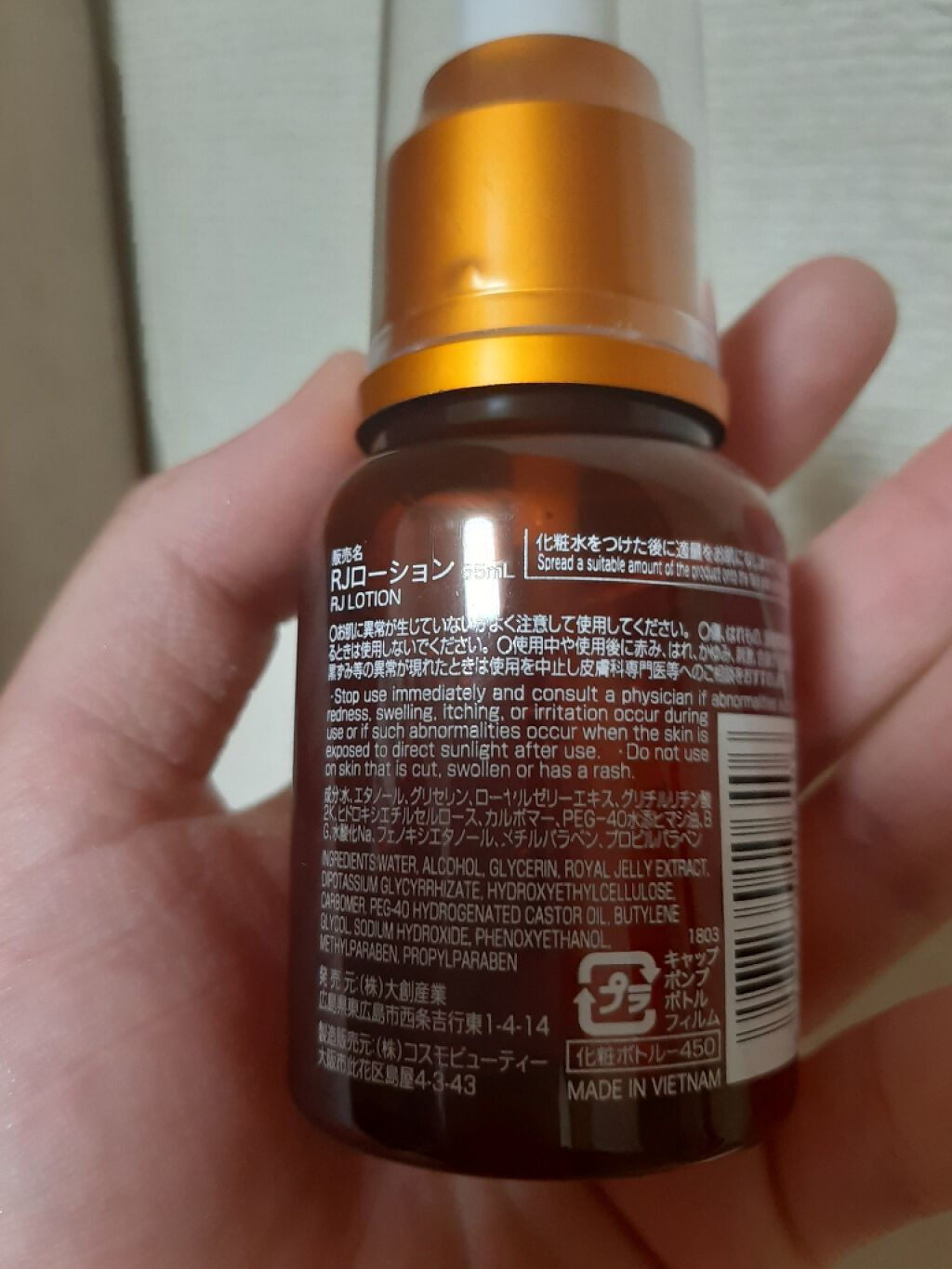 ローヤルゼリー配合 栄養ローション/DAISO/美容液を使ったクチコミ(2枚目)
