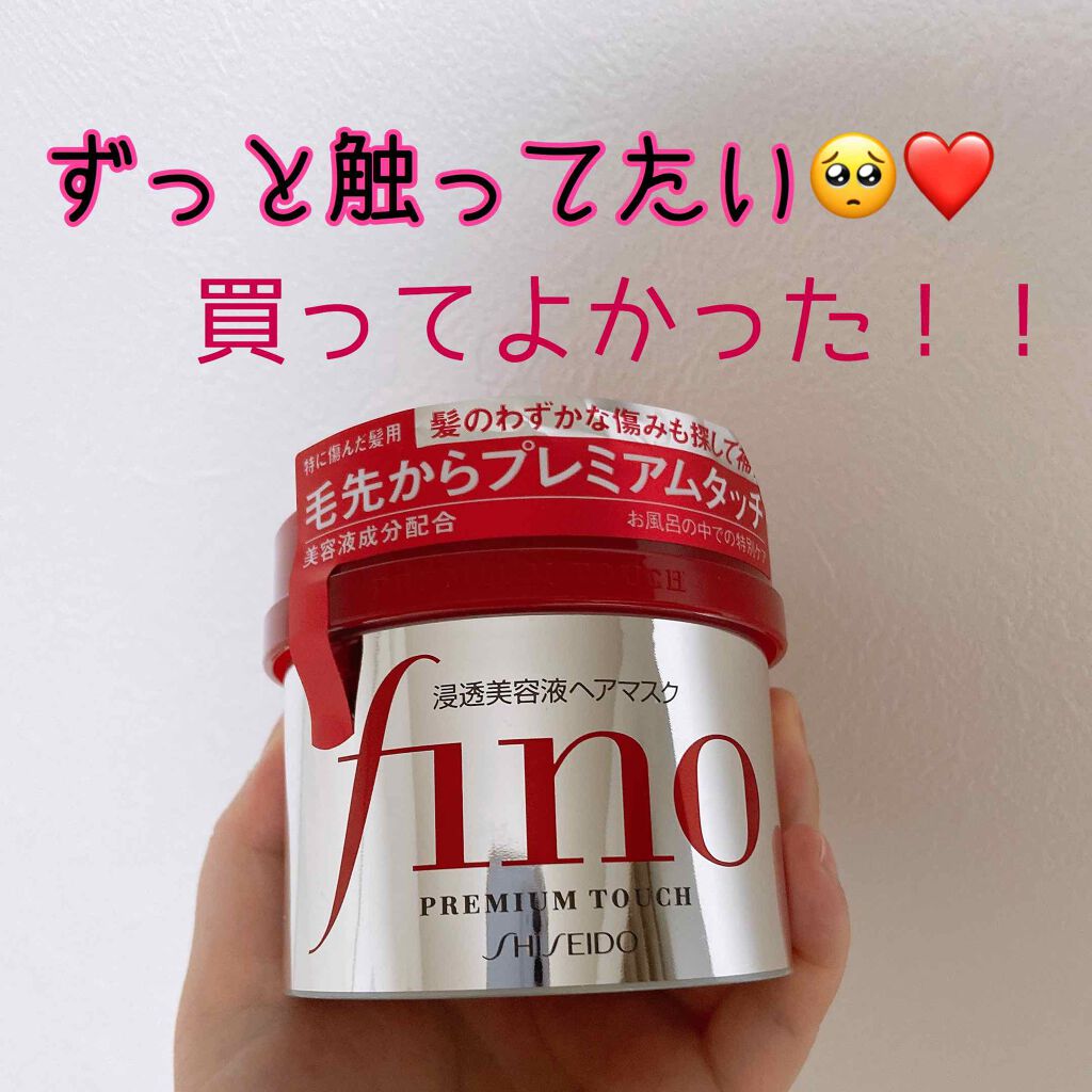 フィーノ　プレミアムタッチ　濃厚美容液ヘアマスク/フィーノ/ヘアマスク・ヘアパックを使ったクチコミ（1枚目）